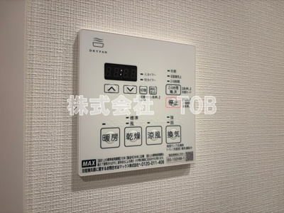 【設備】 | ルフォンリヴェント杉並永福 | 浴室乾燥機リモコン
