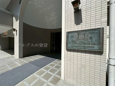 【エントランス】 | ライオンズマンション横浜大通り公園第三