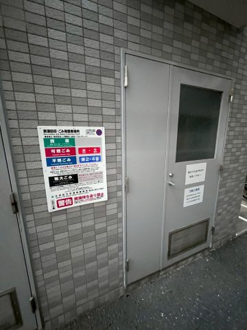 プレール・ドゥーク文京白山のその他共用部分|ゴミ置き場☆