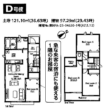 【間取り】 | 成田市美郷台２丁目