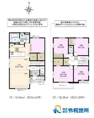 新築戸建　藤沢市城南2丁目の間取り
