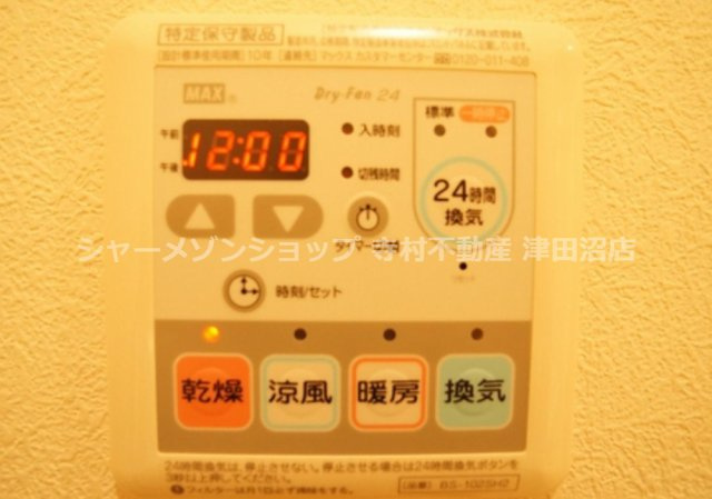 プランドールのその他