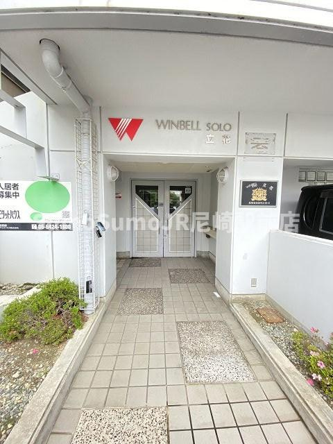 ウィンベルソロ立花のその他共用部分