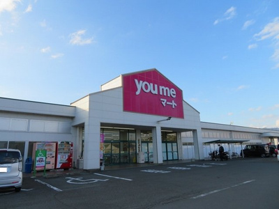 【周辺】 | ハビタット | ゆめマート人吉店まで450m