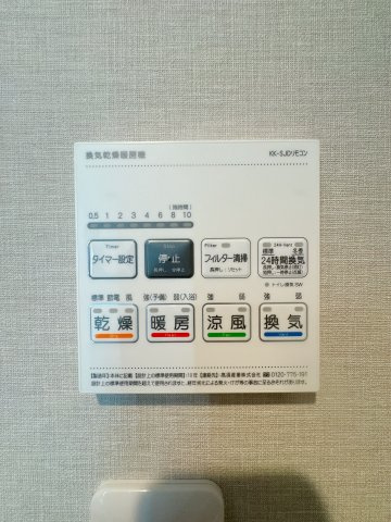 【設備】 | エスポワール吉塚☆仲介手数料無料☆