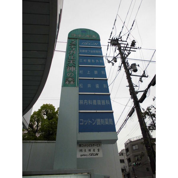 大阪市西成区岸里東２丁目の店舗一部のその他