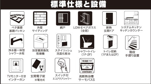 【設備】 | 松田町松田惣領　「新松田駅」駅歩6分