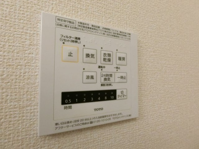 【設備】 | ロイヤルハイツ2