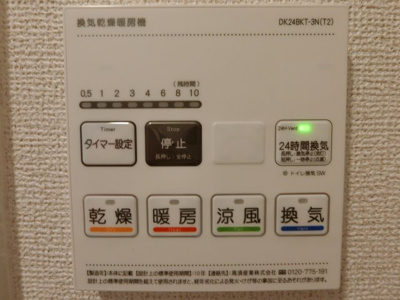 【設備】 | プロムナード箕形