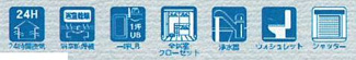 【その他】 | 南区麻溝台8丁目  2号棟 1期 | 設備・仕様