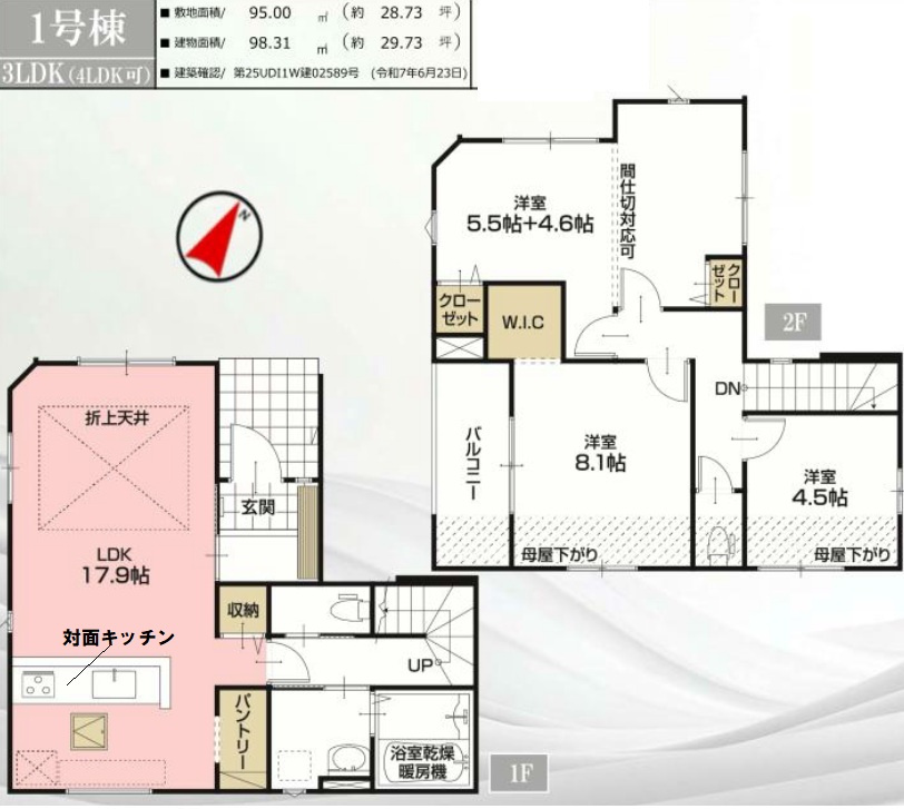 八潮市　大瀬　　新築戸建　　全1棟の間取り|間取図です