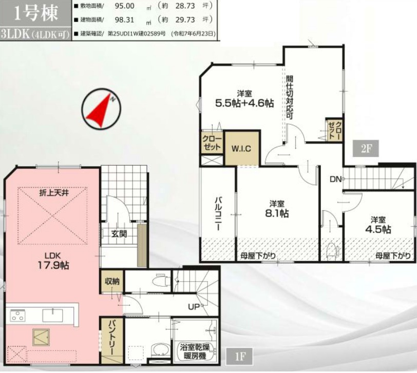 八潮市　大瀬　　新築戸建　　全1棟のその他|間取図です