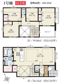 【間取り】 | 【仲介手数料無料！！】日野市新井2丁目　新築戸建て（全2棟）2号棟　5799万円 | 1号棟