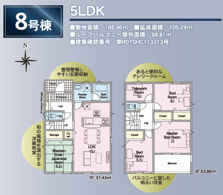 郡山市富田町大徳南第19　　　8号棟　　小山田小学校、郡山第6中学区の間取り