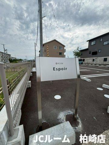 柏崎市三和町のアパートのその他