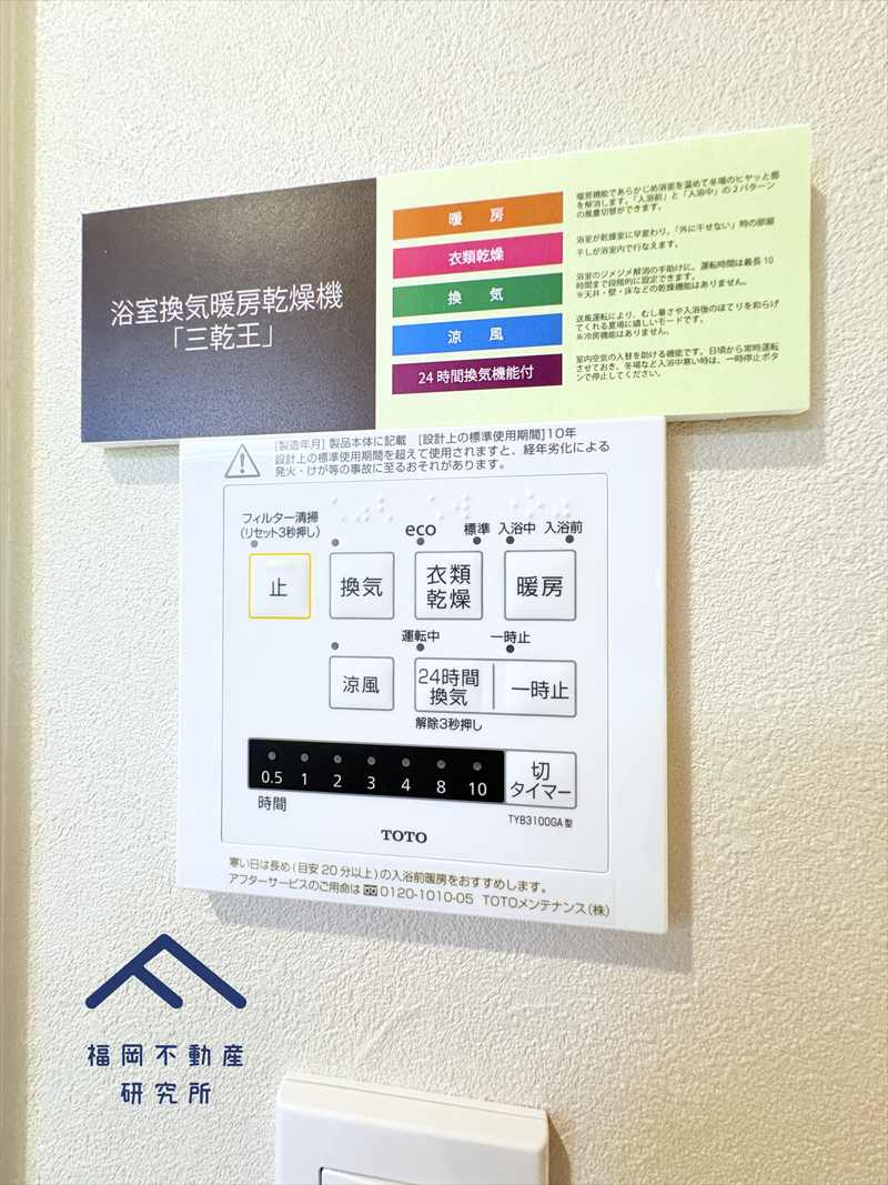 糟屋郡新宮町湊坂６丁目　戸建てのその他