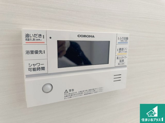 三田市つつじが丘南　新築一戸建ての発電・温水設備|給湯器リモコン（浴室側）省エネタイプの給湯器でお湯はり・追い炊き自由自在！お子様から高齢者の方まで、みんなが操作しやすいボタン配置です。