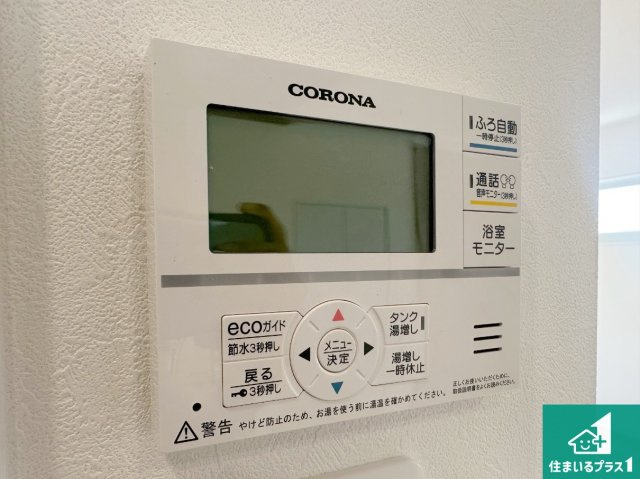 三田市つつじが丘南　新築一戸建ての発電・温水設備|給湯器リモコン（LDK側）ボタン一つでお風呂のお湯はり・追い炊き可能！便利な呼び出し機能付き！表示文字が大きく読みやすい有機ＥＬを採用！どの角度からも見やすくなっています。