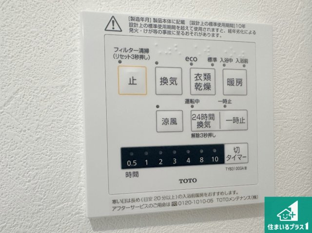 三田市つつじが丘南　新築一戸建ての冷暖房・空調設備|浴室暖房乾燥機リモコン！浴室暖房・衣類乾燥・涼風・浴室換気、お風呂を快適・便利にする機能付き！暮らしに役立つ多彩な機能で一年中活躍します！