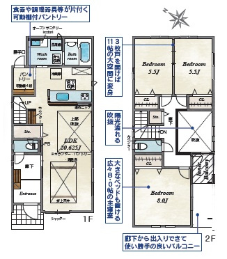 岡崎市美合町北屋敷　新築分譲住宅　全3棟　2号棟