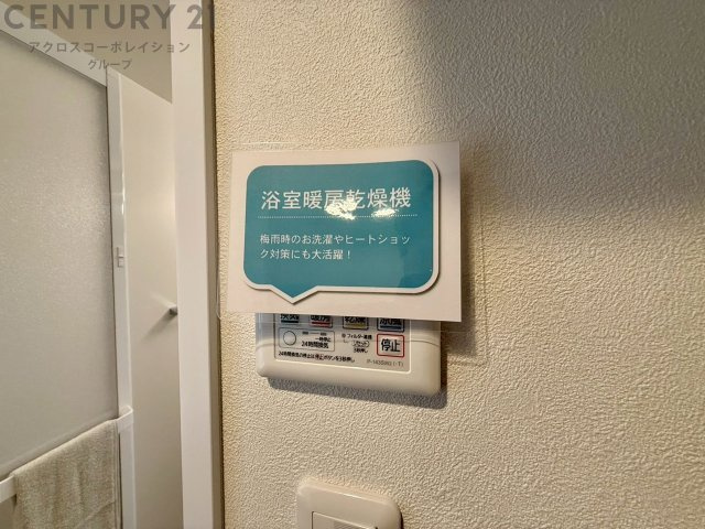 暖房機能があるため、冬場でも温かい浴室で入浴でき、乾燥機能があるため、水気を素早く取り除けます。また、換気機能があるため、湿気を素早く排出してカビや雑菌の発生を防ぐことができます。