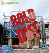 ひたちなか市相金町第1　新築戸建　1号棟の画像