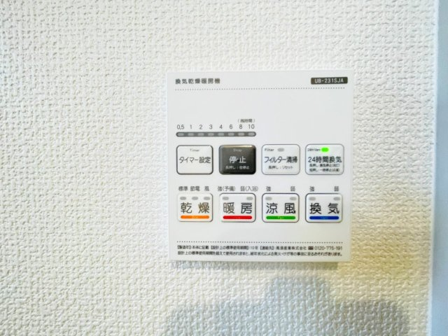 岡崎市美合町北屋敷　新築分譲住宅　全3棟　3号棟の発電・温水設備|浴室【乾燥・暖房・涼風・換気】機能付き