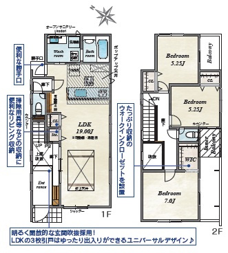 岡崎市美合町北屋敷　新築分譲住宅　全3棟　3号棟の間取り