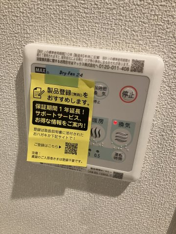 【設備】 | Maison premiere