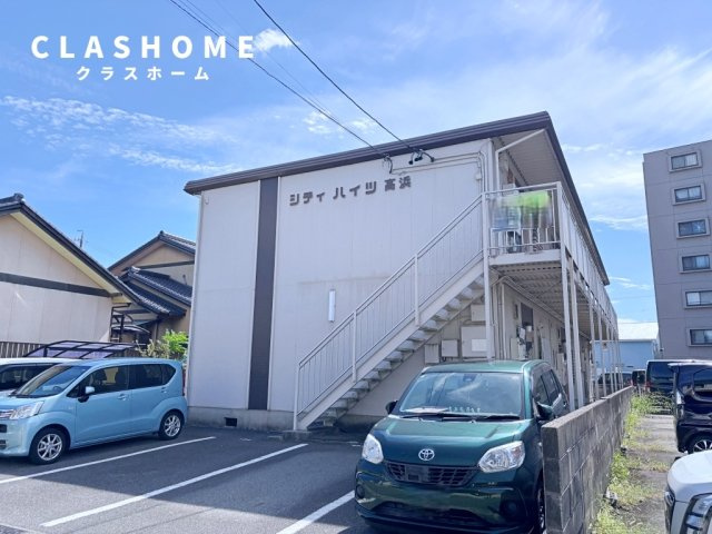 シティハイツ高浜　　　刈谷市近郊の賃貸はクラスホーム刈谷店の外観