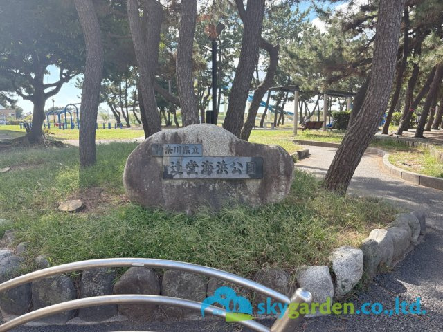 グランシティ湘南海岸Ⅱガリレオプラージュのその他|近隣の辻堂海浜公園