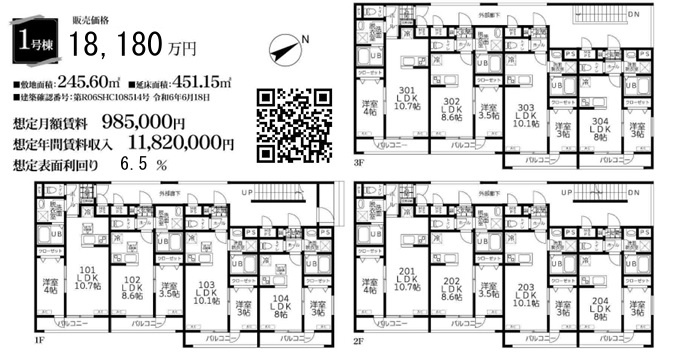 リーブルファイン相模原市中央区高根