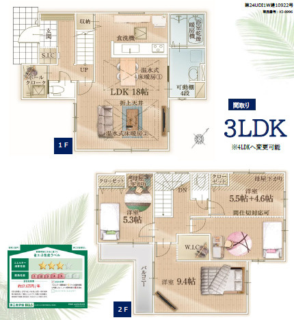 藤沢市鵠沼松が岡　新築戸建全2棟　2号棟の画像