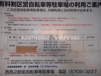 【周辺】 | 東雪谷マンション