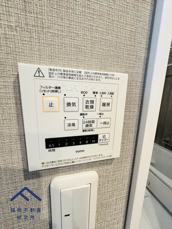 アーベインルネス大手町のその他