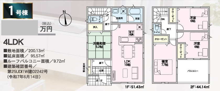 　深谷市武蔵野　第2の間取り