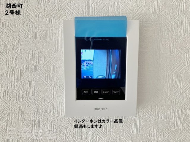 碧南市湖西町のセキュリティ|安心・安全　夜の訪問者もカラーでしっかり確認でき、録画をすることも可能です