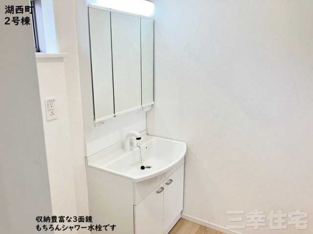 碧南市湖西町の洗面所|嬉しい３面鏡ついつい長居してしまいそう。もちろんシャワー水栓です♪