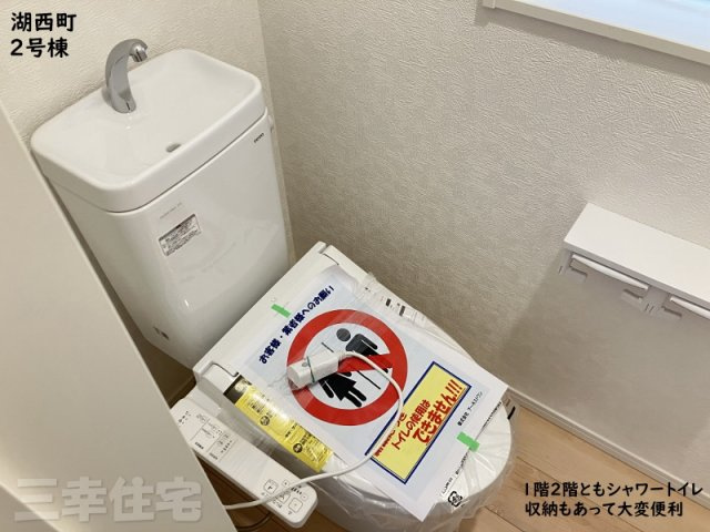 碧南市湖西町のトイレ|自動で便座が上がります♪