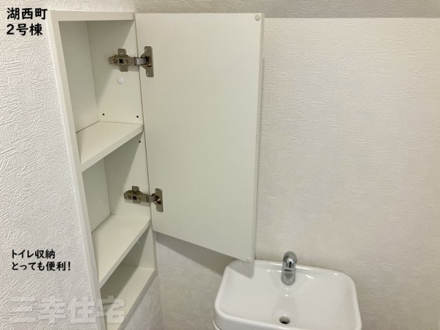 碧南市湖西町の収納|便利なトイレ収納