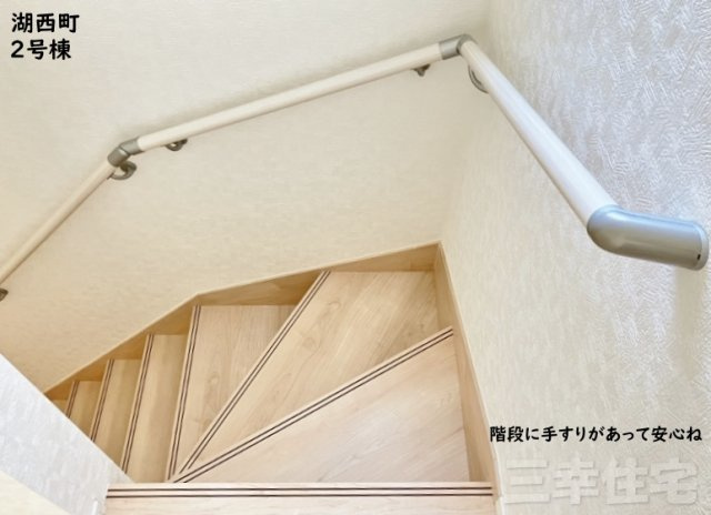 碧南市湖西町の設備|階段には手すりがあります。転落の防止や体への負担を軽減します♪