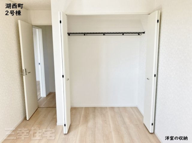 碧南市湖西町の収納|洋室収納