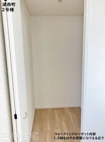 碧南市湖西町の収納|洋室のウォークインクローゼット