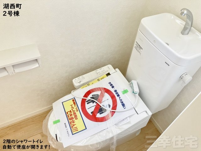 碧南市湖西町のトイレ|これからの季節、近くにあるから安心です