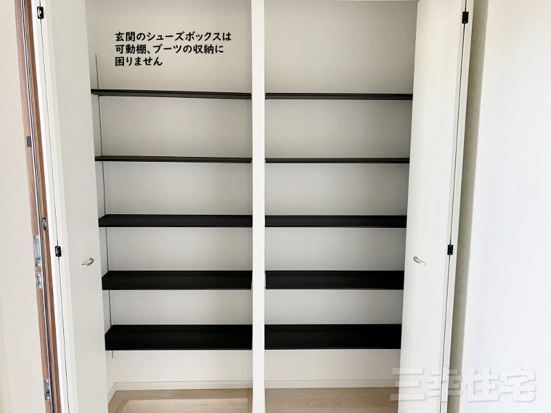 碧南市湖西町の収納|大容量の玄関収納
