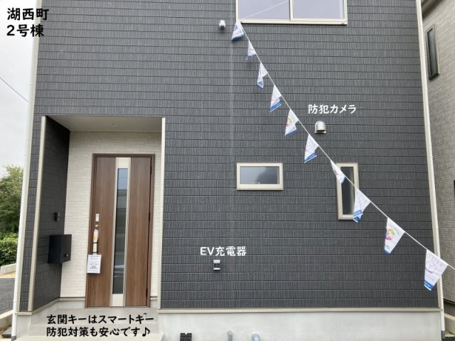 碧南市湖西町の設備|防犯カメラの映像はスマートフォンで確認できます。EV車の充電設備もあって充実してますね