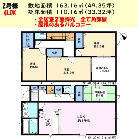 碧南市湖西町の間取り|4LDK ◎日当良好◎リビングダイニング19帖+洋風和室4帖→広い23帖◎家具の配置に困らない使い勝手のいいリビング◎広いお庭あります♪
