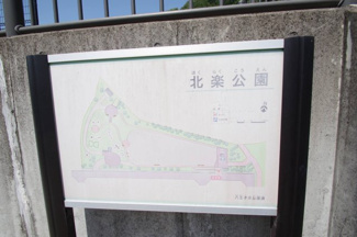 【周辺】 | 北楽公園