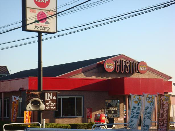 サンクリスタルの周辺|ガスト倉賀野店まで1,565ｍ