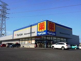 エスポワール　Ａの周辺|ドラッグストアマツモトキヨシ高崎新保町店まで581ｍ